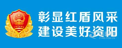 日本老汉操骚逼视频资阳市市场监督管理局